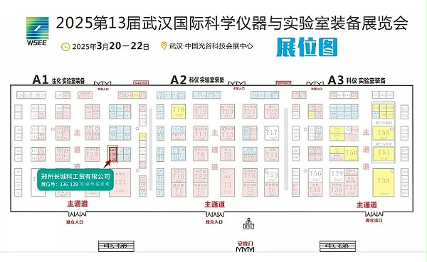 武汉展会
