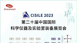 您有一封来自郑州jnh官网工贸的CISILE展会邀请函，请注意查收！