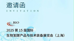jnh官网工贸邀您相约 2025上海国际生物发酵展
