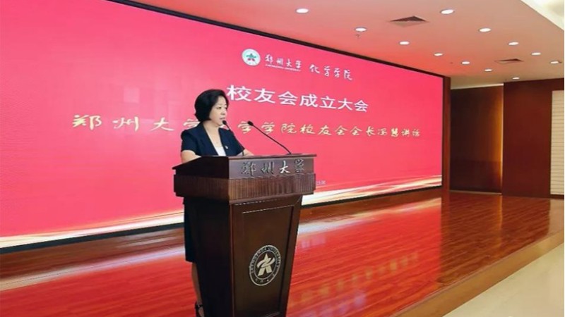 郑州jnh官网工贸参加郑州大学化学学院历届毕业生代表座谈会