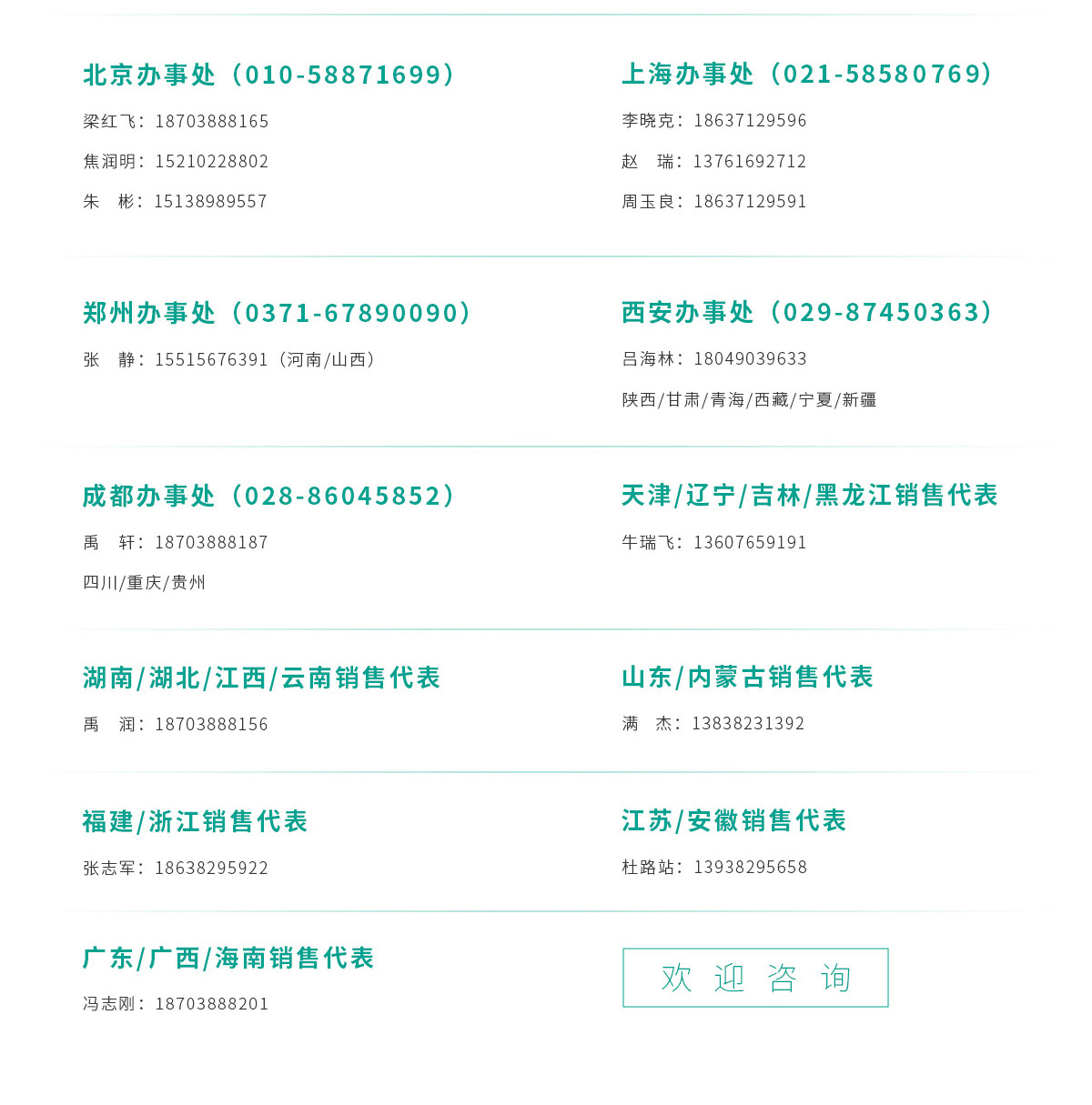 联系jnh官网