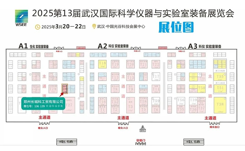 武汉展会