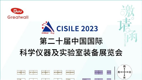 您有一封来自郑州jnh官网工贸的CISILE展会邀请函，请注意查收！