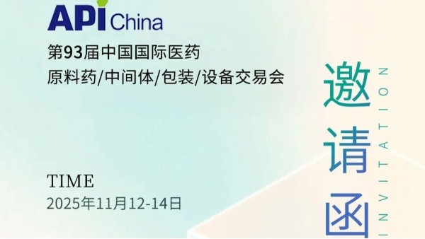 诚邀莅临 | 郑州jnh官网工贸邀您相约第 93 届中国国际医药展