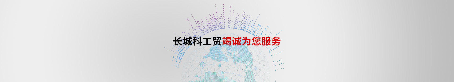联系jnh官网