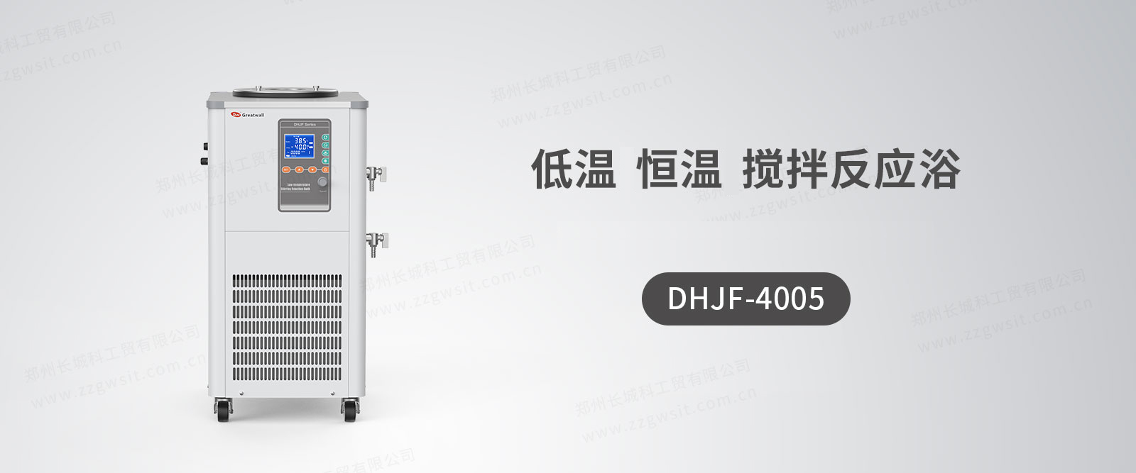 低温恒温搅拌反应浴