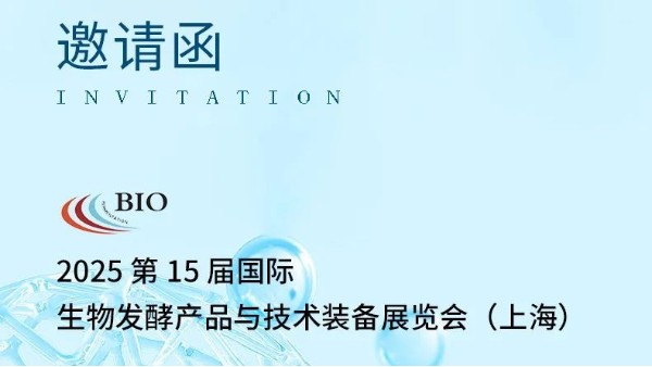jnh官网工贸邀您相约 2025上海国际生物发酵展