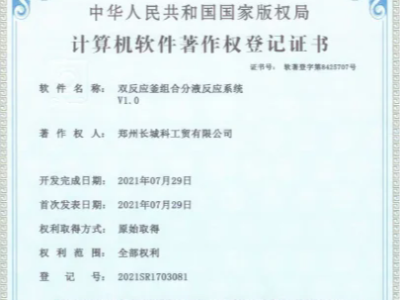 双反应釜组合分液反应系统V1.0