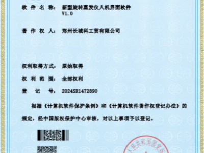 新型旋转蒸发仪人机界面V1.0